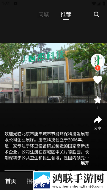 BOSS亥岳安卓版app