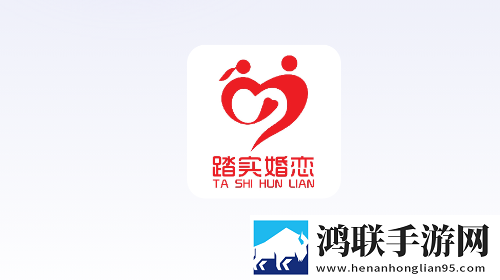 踏实婚恋手机app