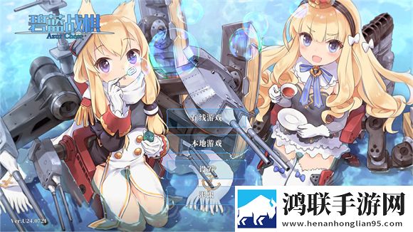 碧蓝海战棋-Azur-Chess安卓版下载-碧蓝海战棋-Azur-Chess免会员版获取！