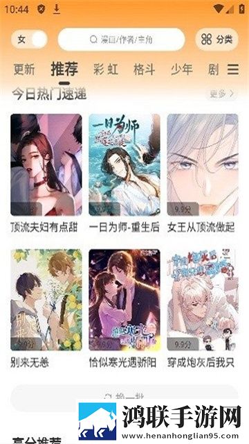 酷笔漫画免费版