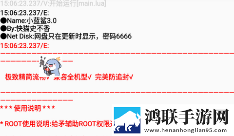 小蓝鲨辅助器框架手机版