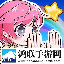掌心相扑