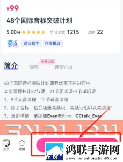 九一下载安装官方免费版手机原画版下载,九一下载安装官方免费版手机奇幻版奇幻世界冒险下载