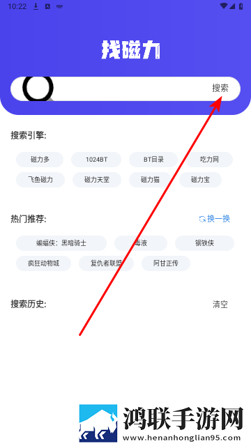 找磁力官方版