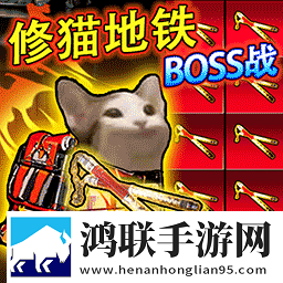 吃鸡地铁生存安卓版