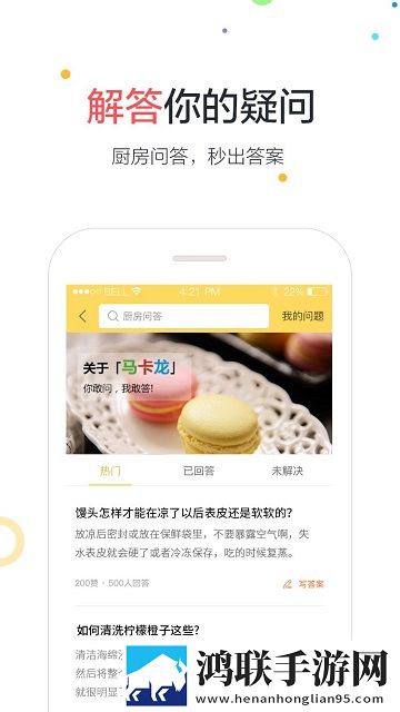 乐焙APP手机版