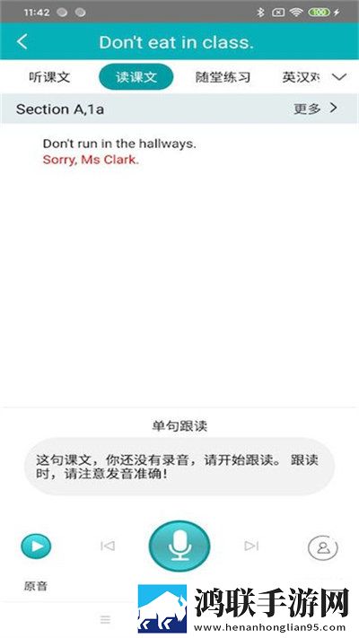华乐思正式版