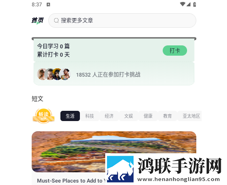 英语轻松读2025安卓版