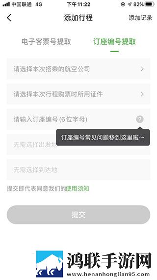 航旅纵横Pro最新版