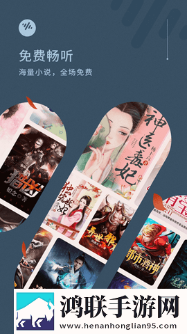 番茄畅听赚钱版