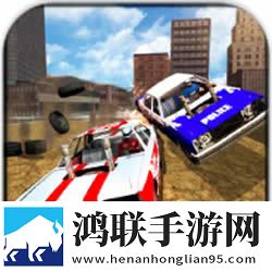 警方拆除德比赛车安卓版