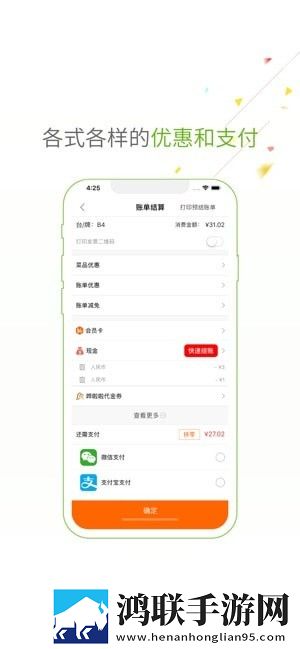 哗啦啦点菜宝2.0
