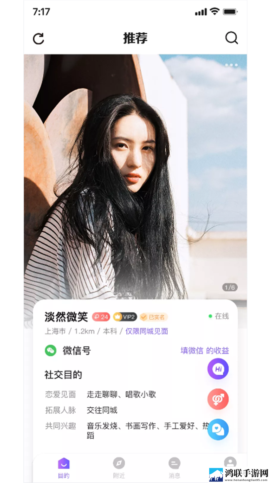 用意目的社交