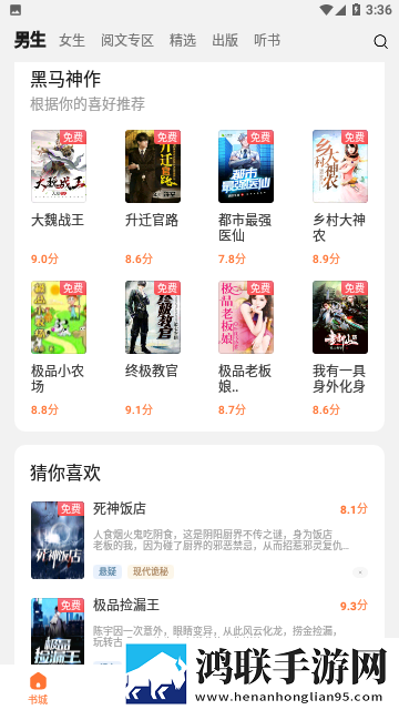多看阅读神器官方版