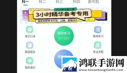 驾车精灵APP2025官方版
