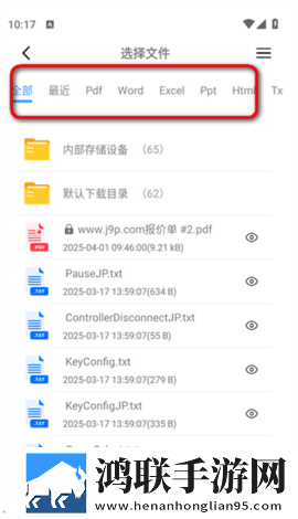 AI文档翻译手机免费版