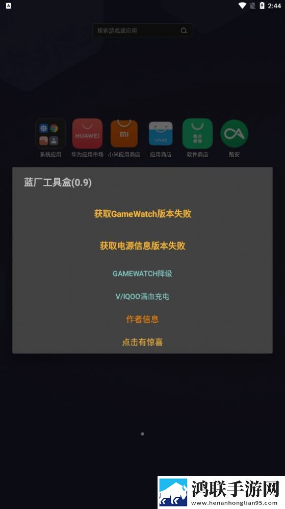 蓝厂工具盒最新版