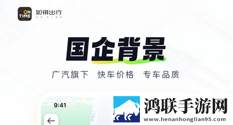 如祺出行app