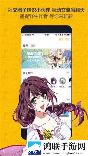 奈斯漫画app2025最新版