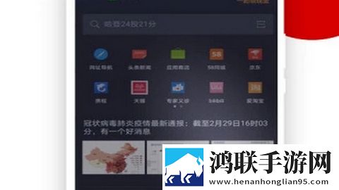 欧朋浏览器安卓版