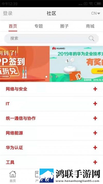 企业服务app