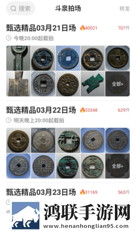 斗泉2025最新版