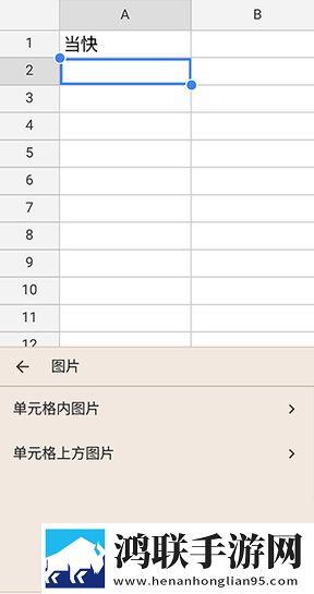Google表格2025最新版