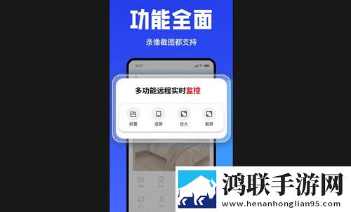 手机监控看家摄像头最新安卓版