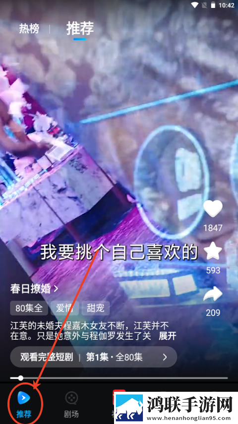 偷吃爸爸的擎天柱电视剧原声版下载,偷吃爸爸的擎天柱电视剧高分精选版下载