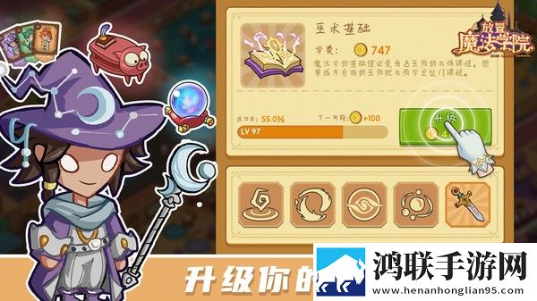 放置魔法学院安卓版下载-放置魔法学院不减反增破解版获取！