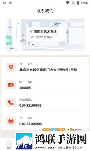国家艺术基金app安卓免费版下载-国家艺术基金2022最新版v1.0.3免会员版