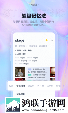 万词王官方正式版