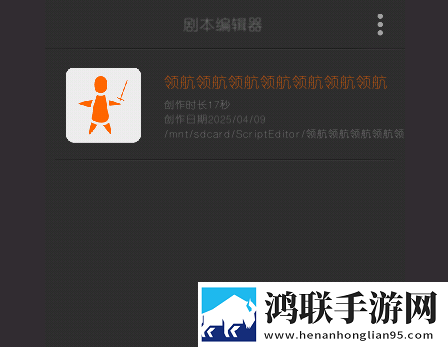 剧本编辑器2025最新版