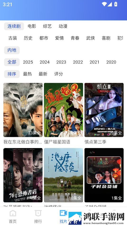 星空无限传媒官网免费观看电视剧定制版下载,星空无限传媒官网免费观看电视剧校园青春故事版下载
