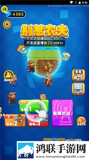 别惹农夫大招版安卓免费版下载-别惹农夫大招版免广告无限金币破解版