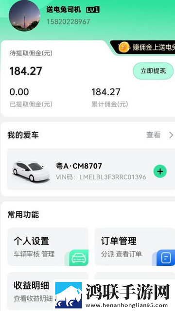 送电兔官方最新版