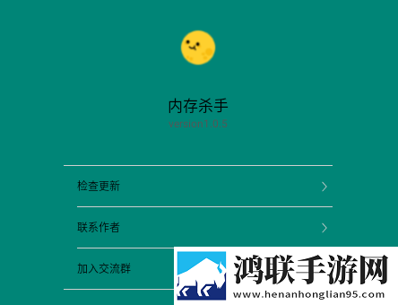 内存杀手2025最新版