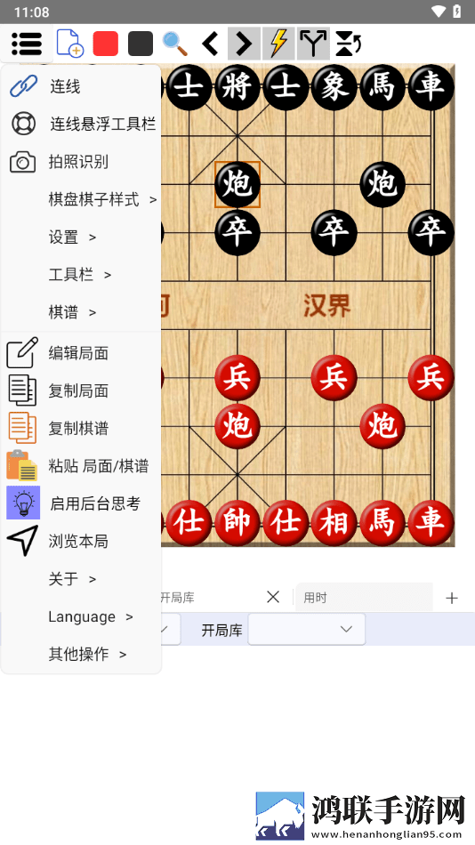 鹏飞象棋移动版