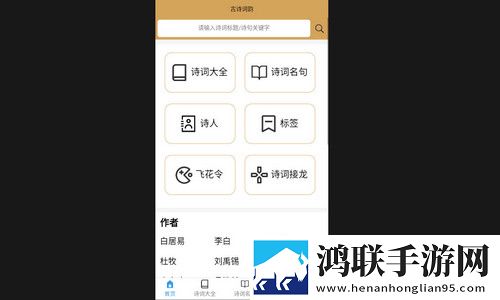 古诗词韵最新手机版