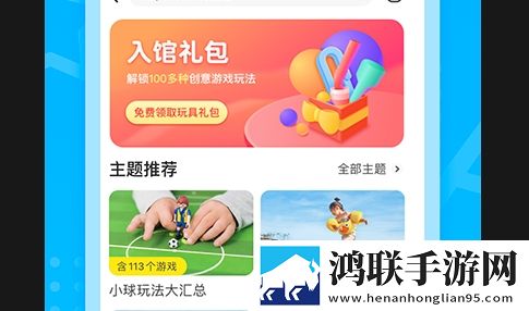 小步在家早教APP手机版