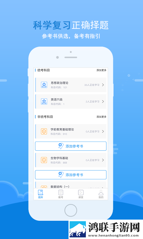 口袋题库考研app