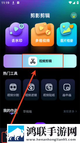 剪影剪辑APP2025最新版