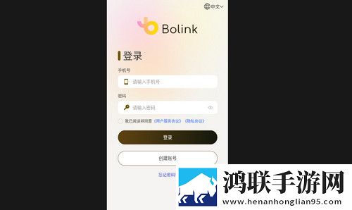 Bolink购物最新安卓版