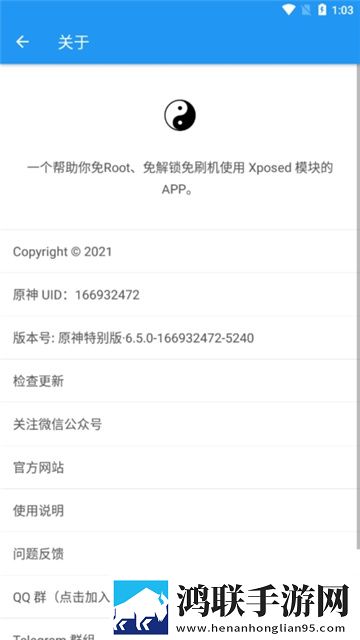 太极虚拟框架最新版