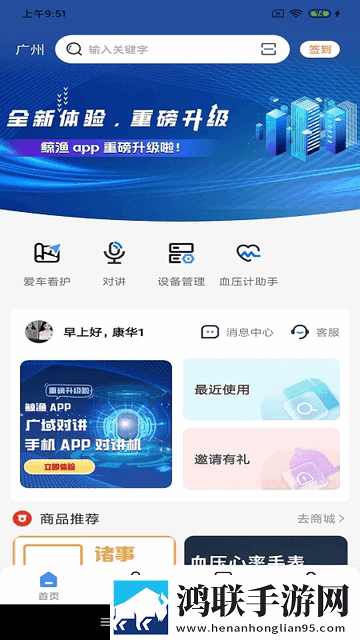 鲸渔安卓版app