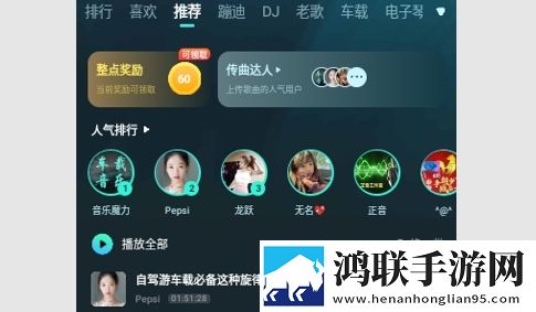 DJ串烧集免费版