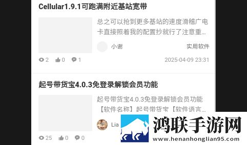 林玖社区App2025最新版