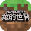 我的世界1.1.4基岩版安卓免费版