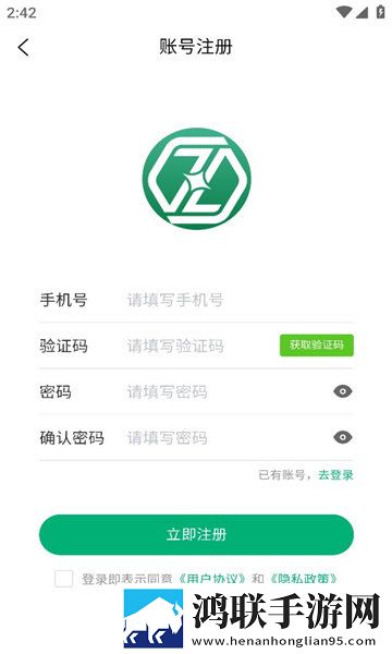 盒智汇安卓软件