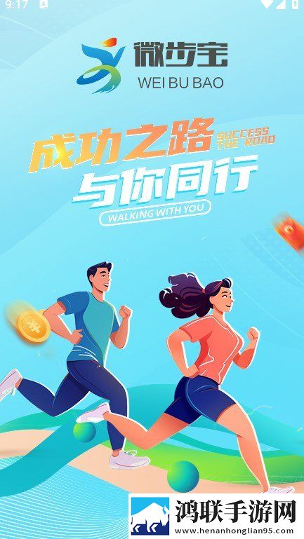 微步宝app
